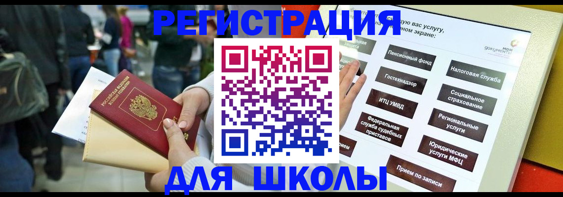 прописка для военкомата в Калининградской области