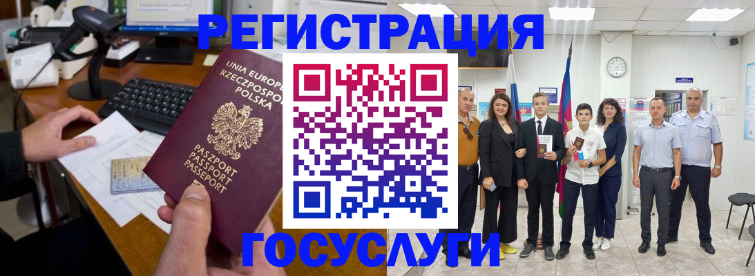 временная регистрация законно в Калининградской области